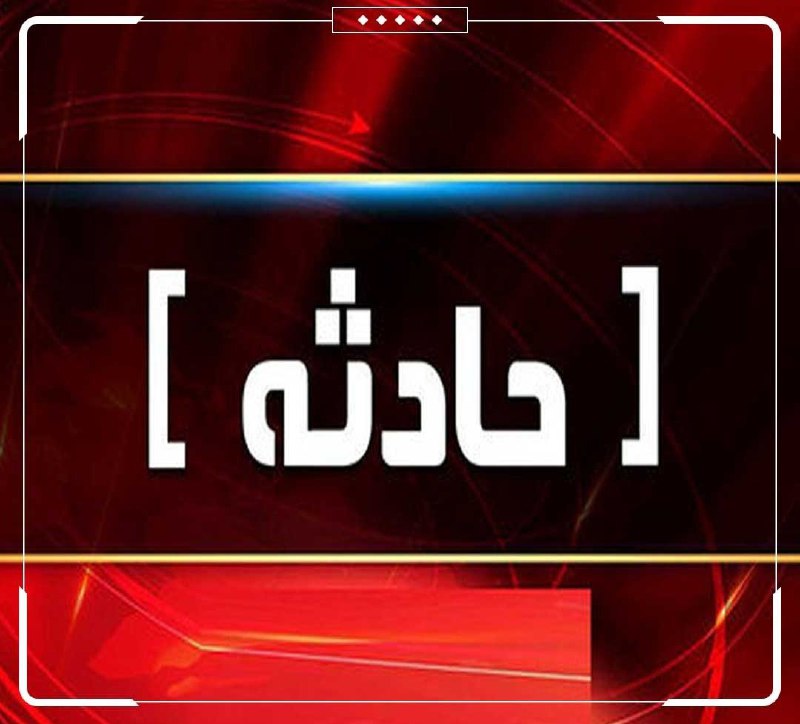 ***?*** جان باختن پاکبان شهرداری علی …