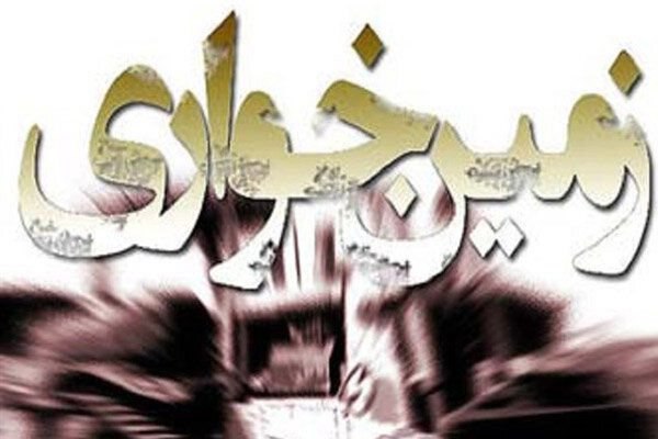 ***?***زمین خواری ۳ میلیارد ریالی در …