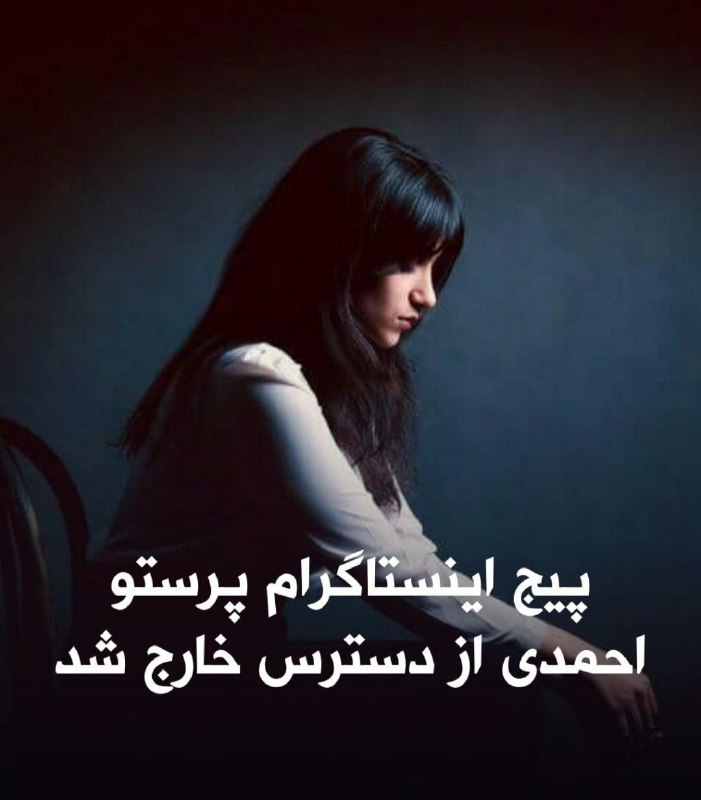 دقایقی پس از رسانه‌ای شدن خبر …