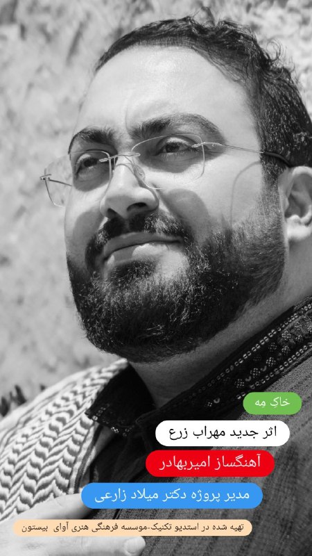 پخش به زودی.....