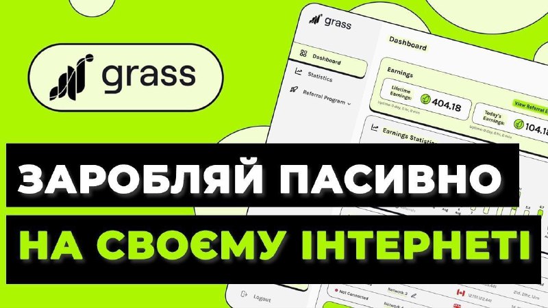 **Перелік всіх компаній, де можна пасивно …