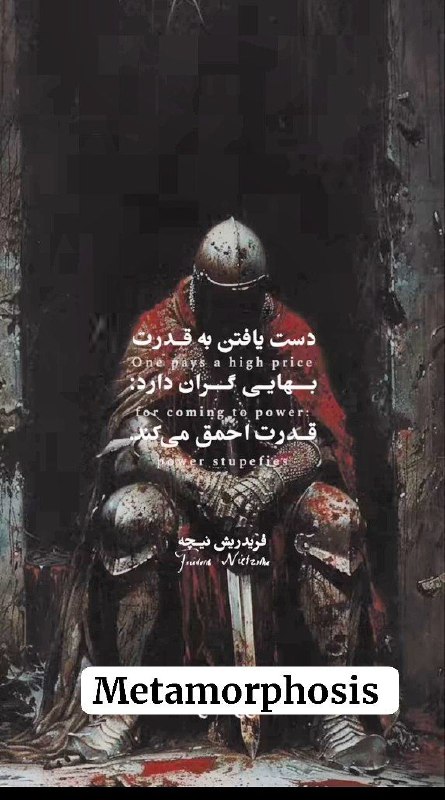 دگردیسی Metamorphosis