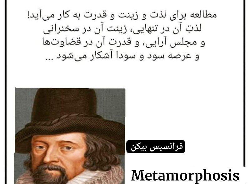 دگردیسی Metamorphosis