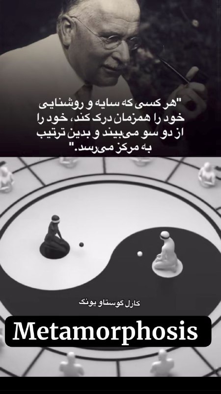 دگردیسی Metamorphosis