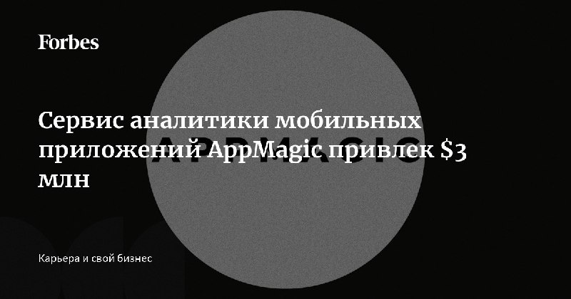 **Senior Executive Recruiter в AppMagic**