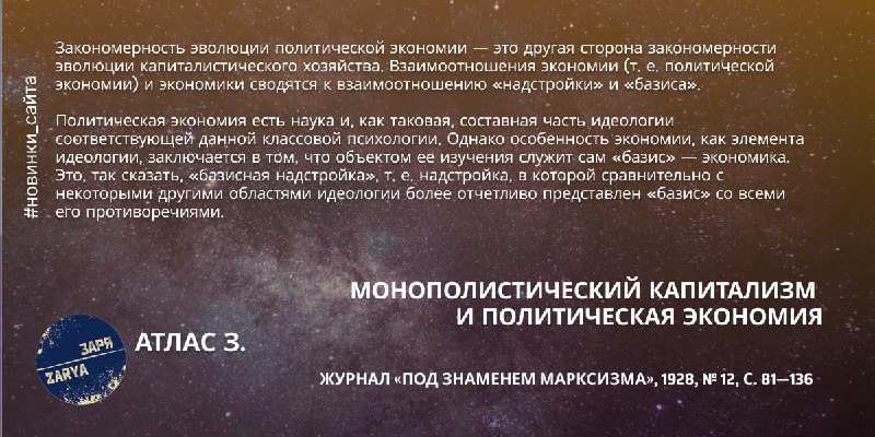 Закономерность эволюции политической экономии — это …