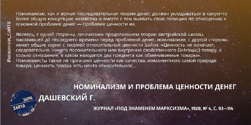 Номинализм, как и всякая последовательная теория …