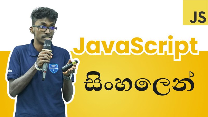 React.JS ඉගෙන ගන්න කලින් Javascript ටික …