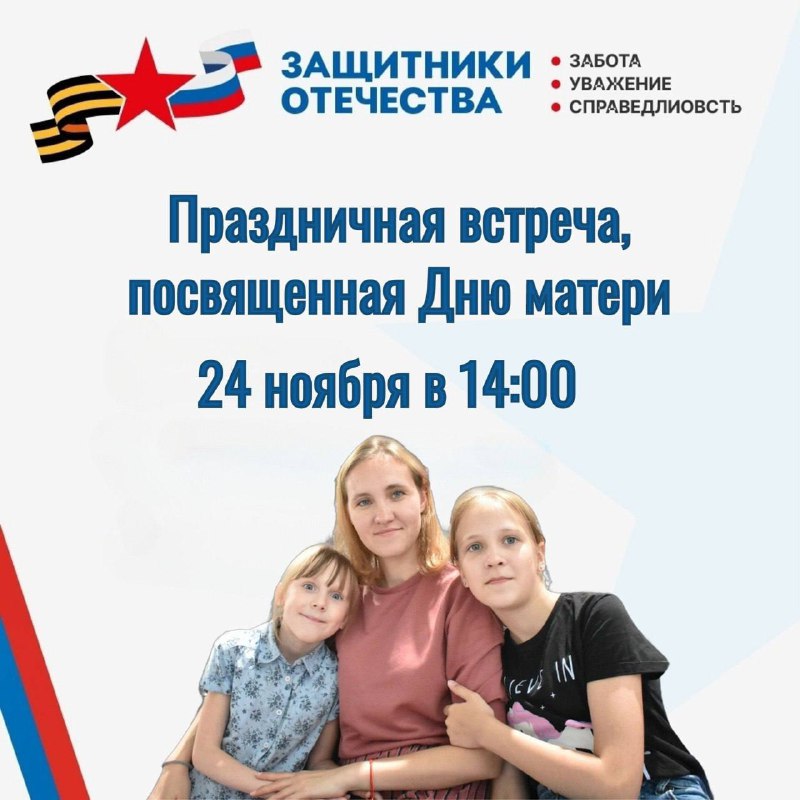 **24 ноября в 14:00 в филиале …