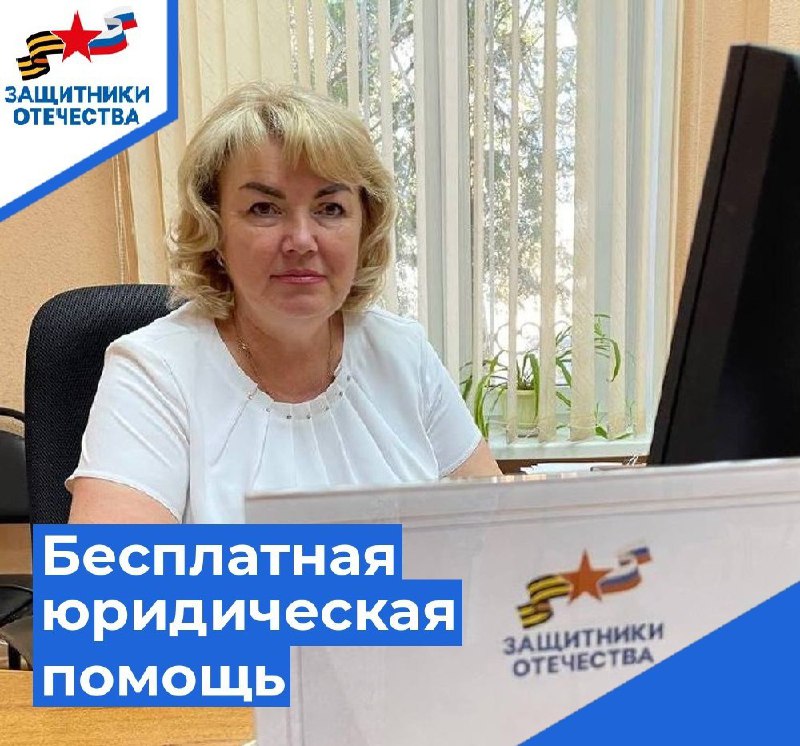 ***🔹*****Фонд «Защитники Отечества» помогает ветеранам специальной …