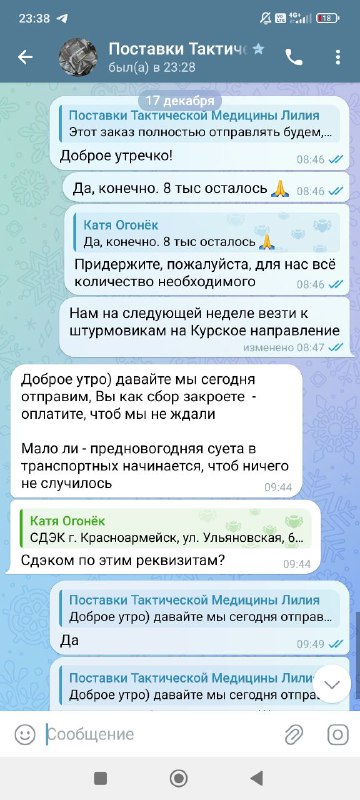 ... К слову. Уровень доверия с …