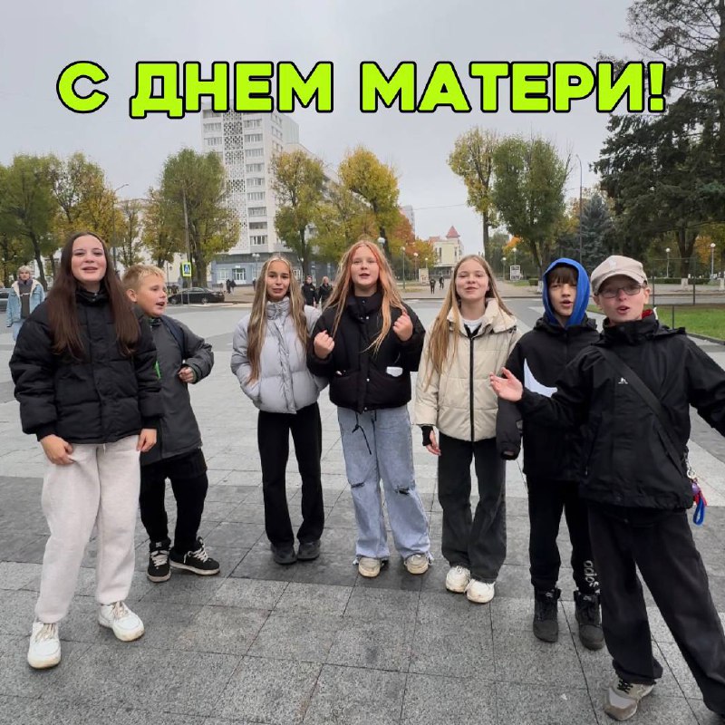 С Днём матери! ***💕***