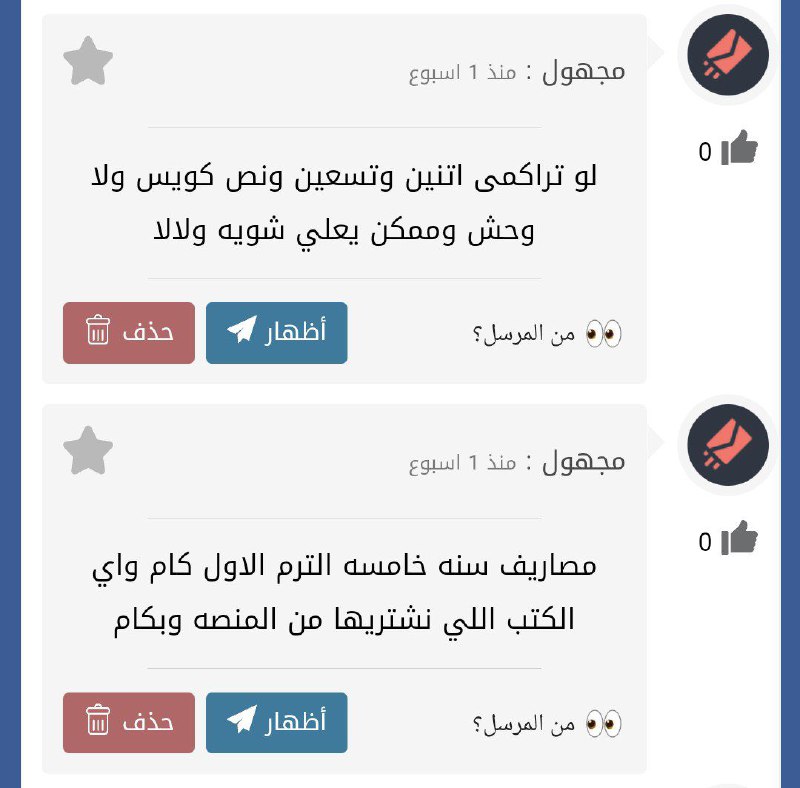 جميل أيوا