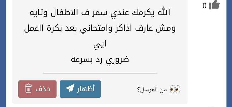 معلش لسا شايفها