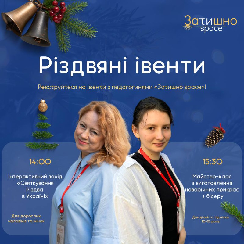 ***🎄*** Вже за чотири дні ми …