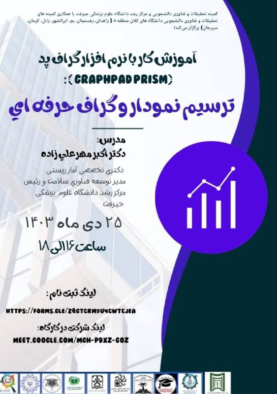 ***?*** کمیته تحقیقات و فناوری دانشجویی …