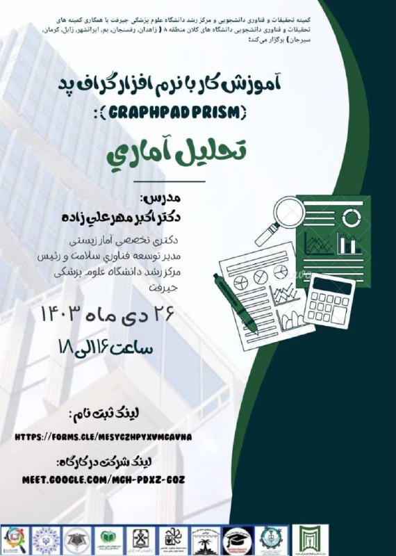 ***?*** کمیته تحقیقات و فناوری دانشجویی …