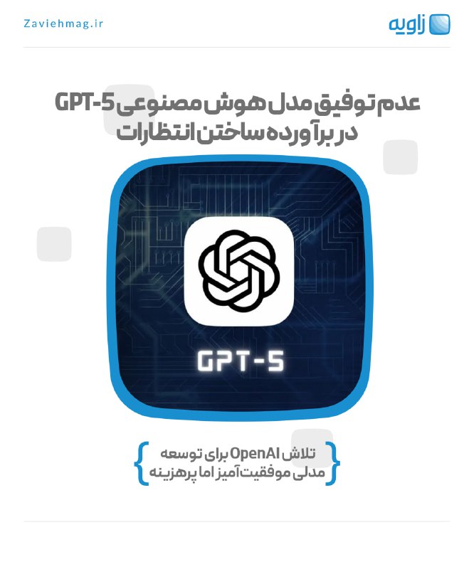 ***✅*** **عدم توفیق مدل هوش مصنوعی …