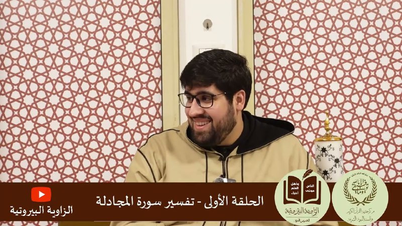 المجلس الأول من دورة تدبر الوحيين: