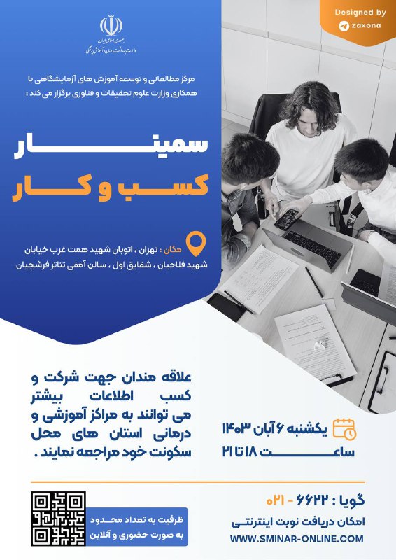 ***✨*** نمونه کار پوستر
