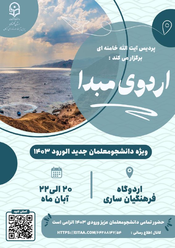 ***✨*** نمونه کار پوستر