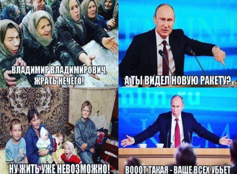 Захваченная Россия✡🕎