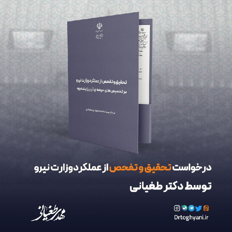 *****?*** آغاز فرآیند تحقیق و تفحص …
