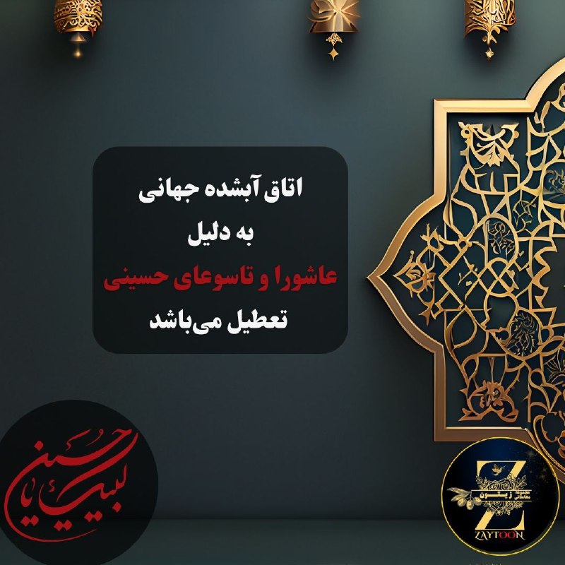 ***⚜️***قابل توجه معامله گران اتاق **جهانی*****⚜️***