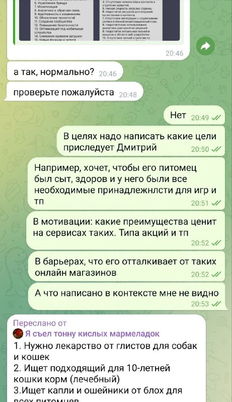 **Я в бешенстве**