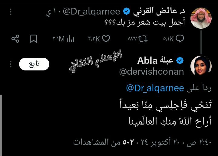 حتى عبلة حرقت شنبه***?***