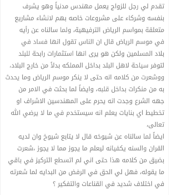 بل الرفض هو الخيار الصح الوحيد …
