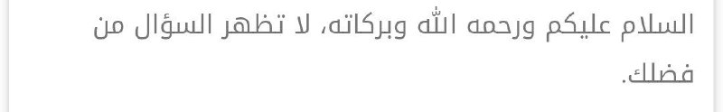و عليكم السلام ورحمة الله وبركاته، …