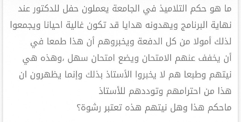 نعم هذه نية سيئة وهم محاسبون …