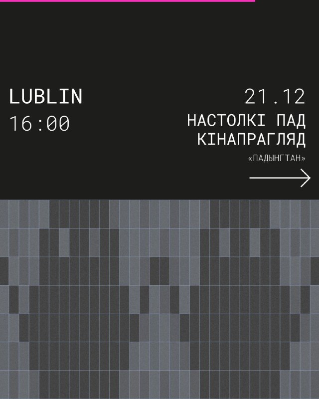 ЗБС | Задзіночанне Беларускіх Студэнтаў