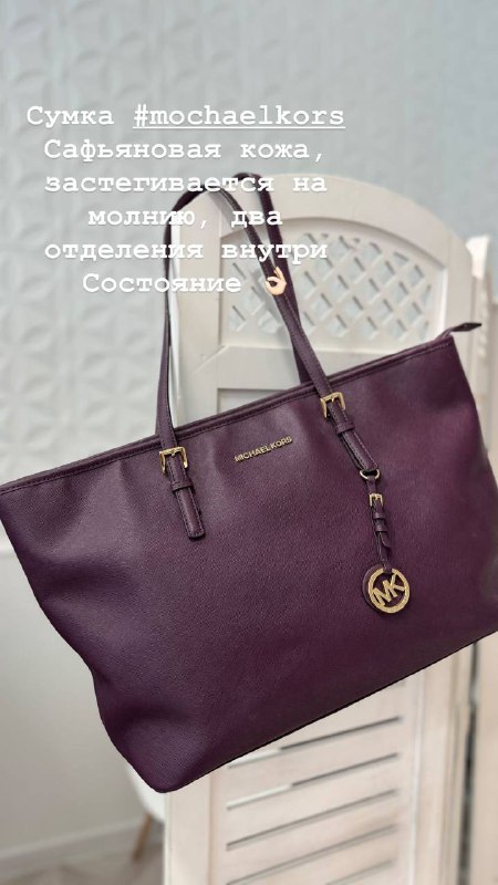 [#michaelkors](?q=%23michaelkors) [#resale](?q=%23resale)