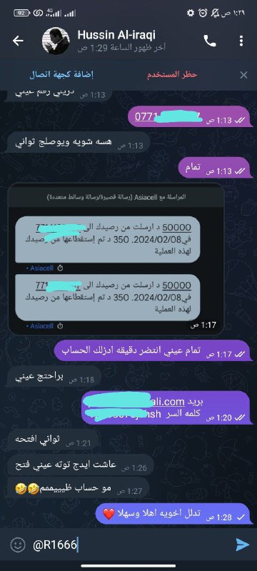 اثباتات ثقة توت 💜