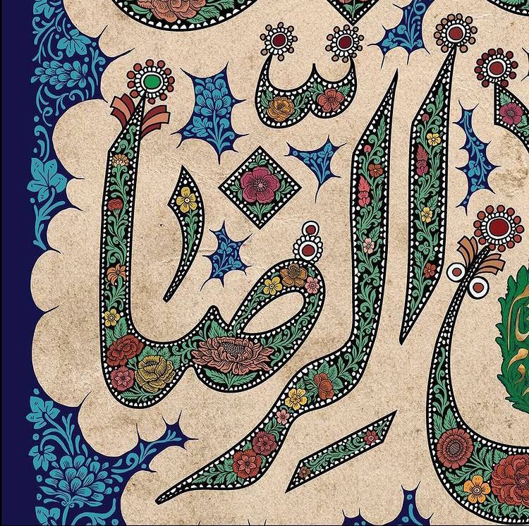 ٭ najma