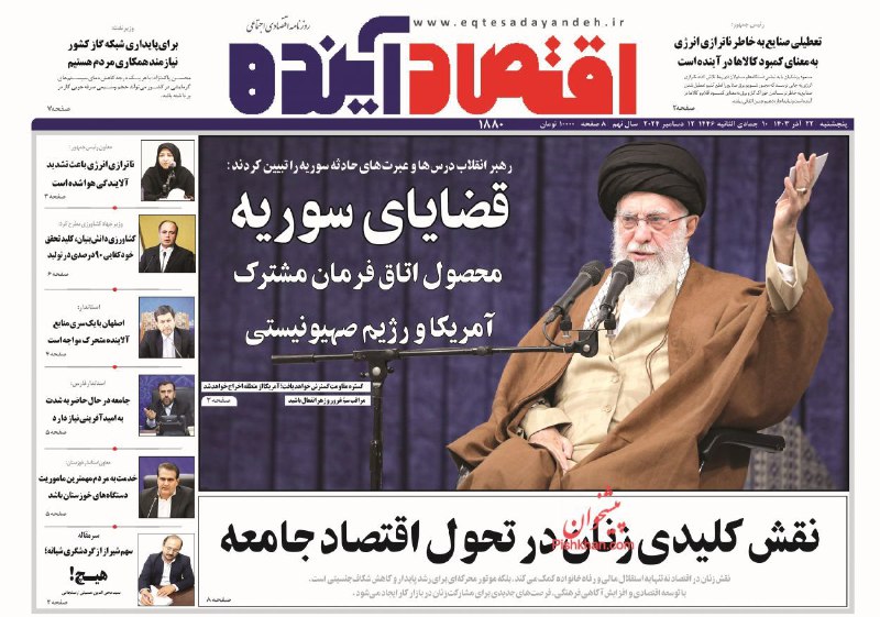 اتاق بازرگانی زنجان