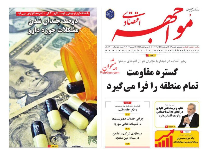 اتاق بازرگانی زنجان