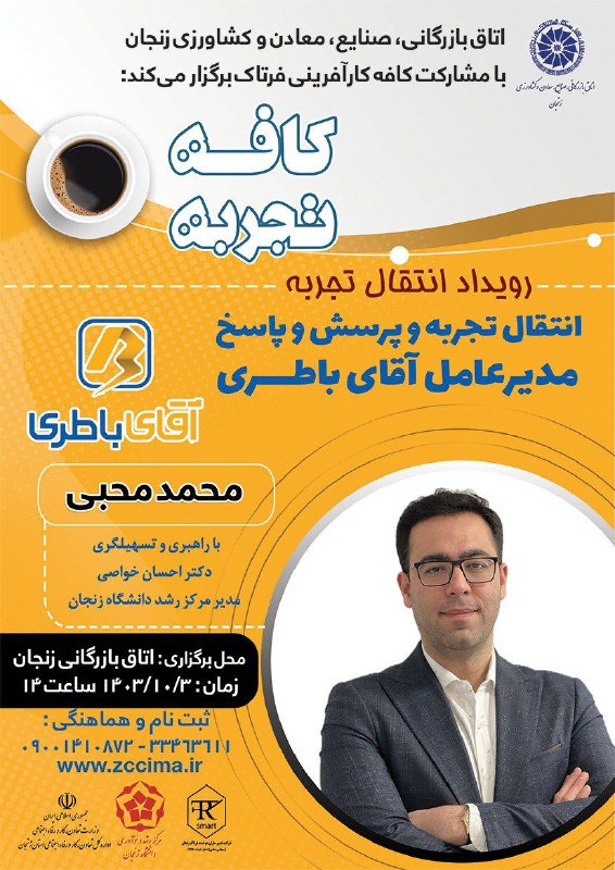 *****⭕️***اتاق بازرگانی، صنایع، معادن و کشاورزی …