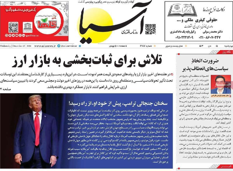 اتاق بازرگانی زنجان