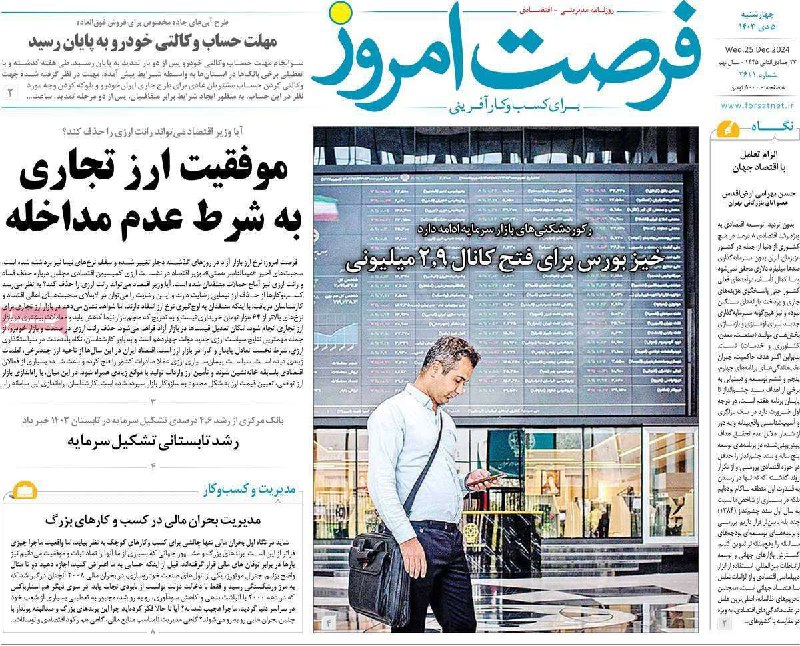 اتاق بازرگانی زنجان