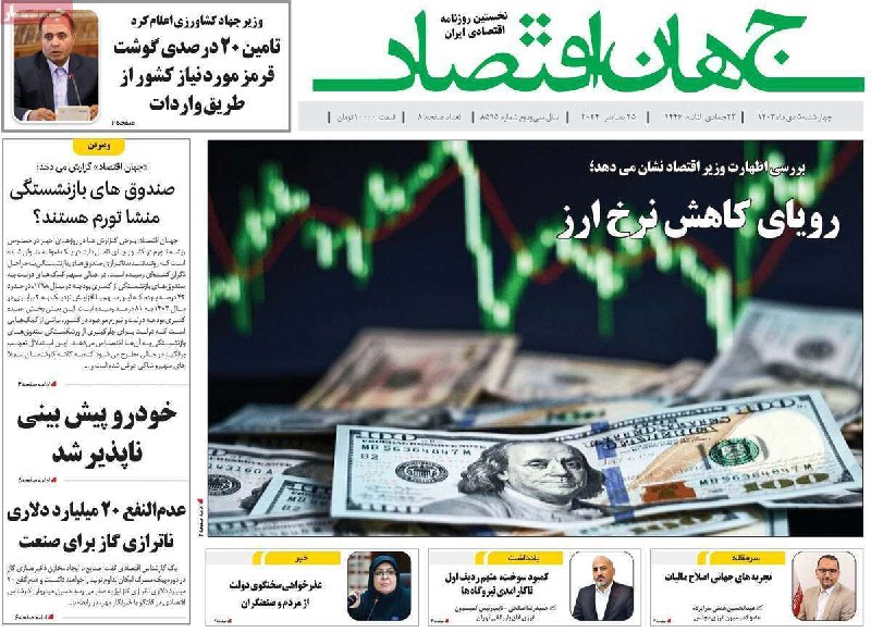 اتاق بازرگانی زنجان