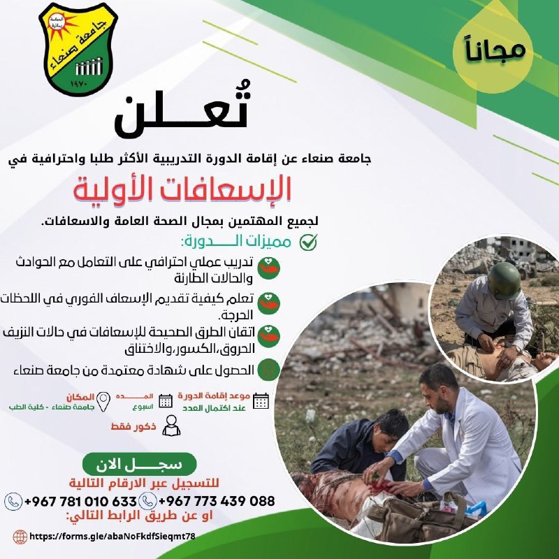 لجميع المهتمين بمجال الصحة العامة***?***