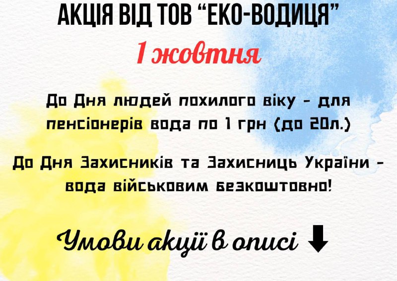 ***🇺🇦***Шановні захисники та захисниці України!