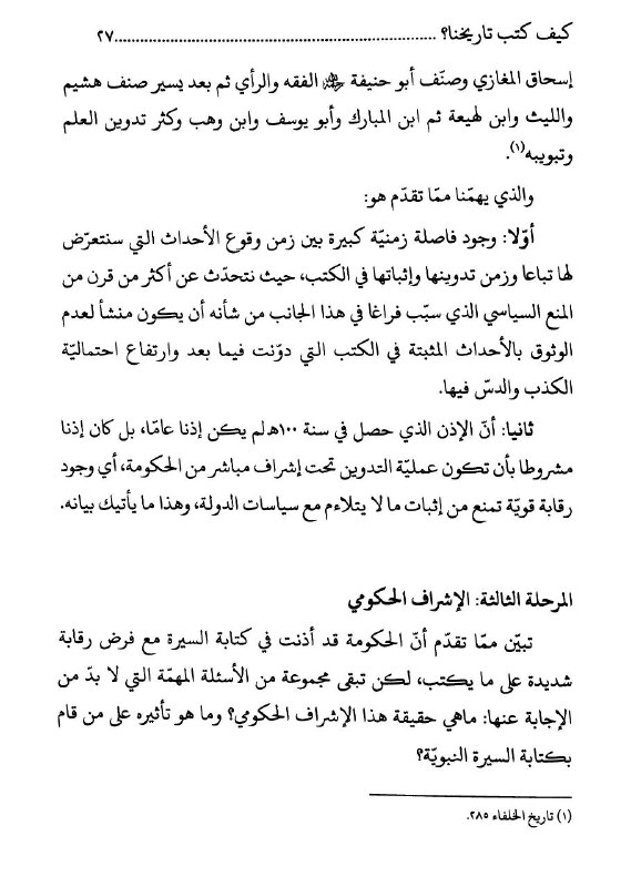 [#الصندوق\_الأسود](?q=%23%D8%A7%D9%84%D8%B5%D9%86%D8%AF%D9%88%D9%82_%D8%A7%D9%84%D8%A3%D8%B3%D9%88%D8%AF)
