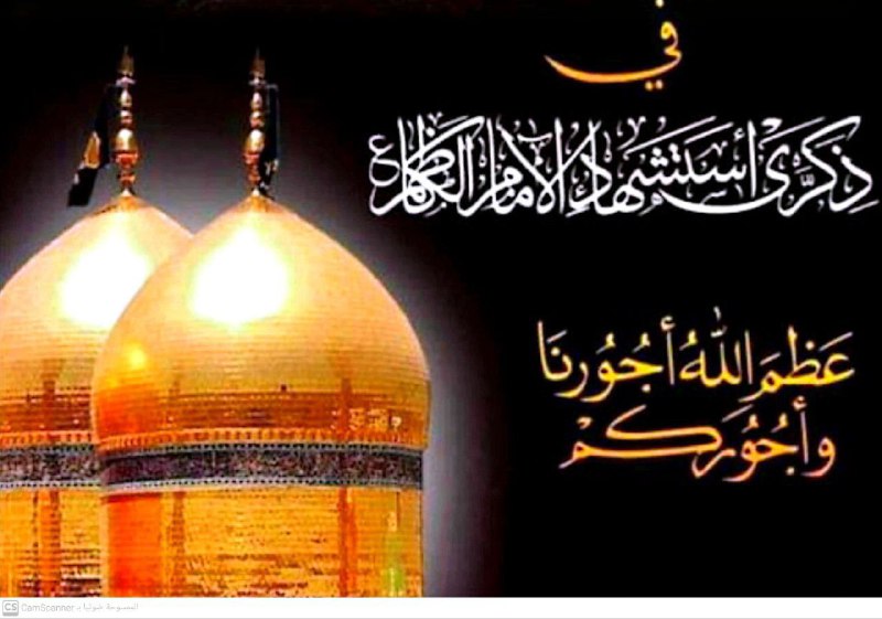 الاباء الحسيني