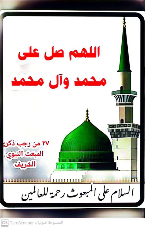 الاباء الحسيني