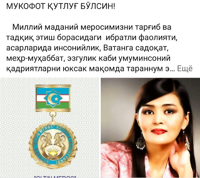 МУКОФОТ ҚУТЛУҒ БЎЛСИН!