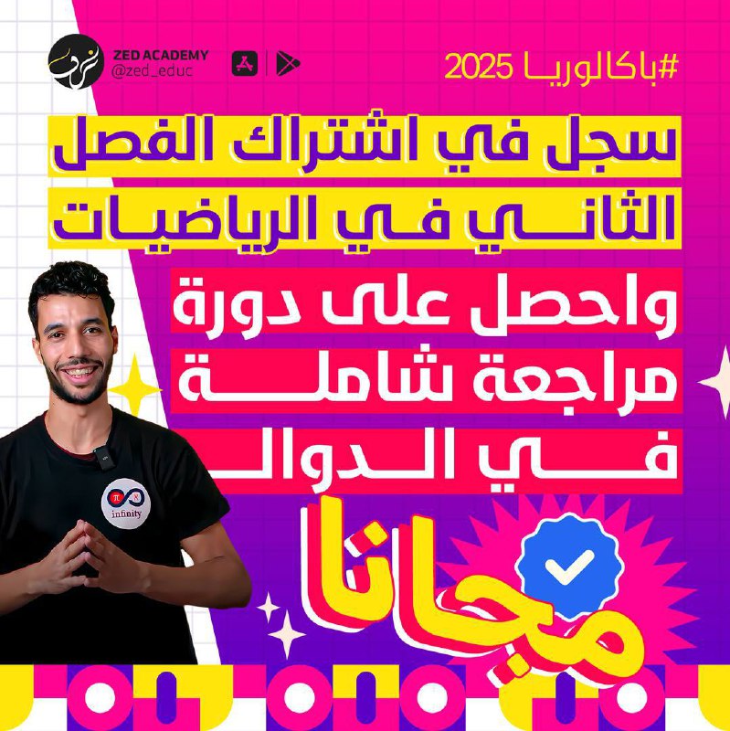 ليوم الثلاتاء و متقراش حشية؟